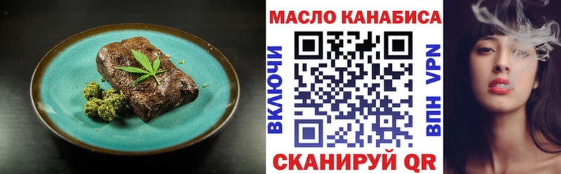 ОМГ ОМГ как войти  Нелидово  Печенье с ТГК конопля 