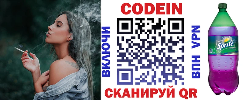 Кодеиновый сироп Lean напиток Lean (лин) Нелидово