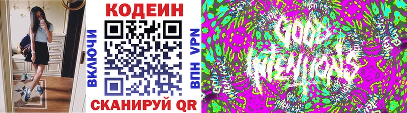 Кодеин Purple Drank  Нелидово 