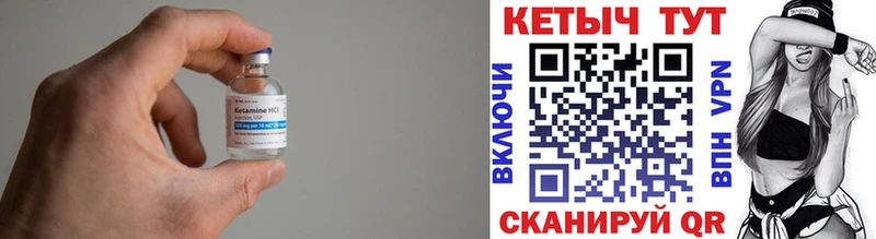 Кетамин ketamine  Нелидово 