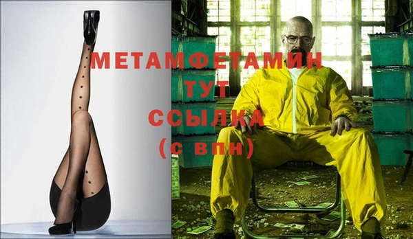 метамфетамин Белокуриха