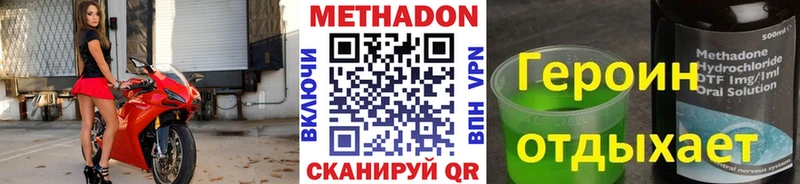 МЕТАДОН мёд  Нелидово 