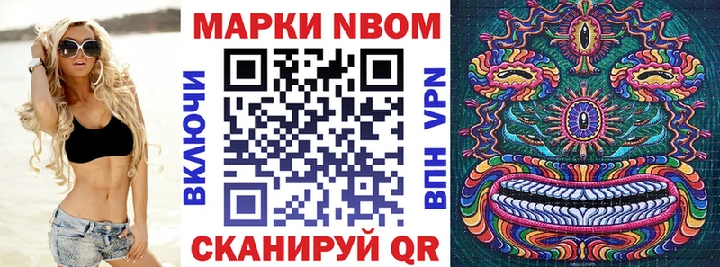 Марки NBOMe 1,5мг  как найти закладки  Нелидово 